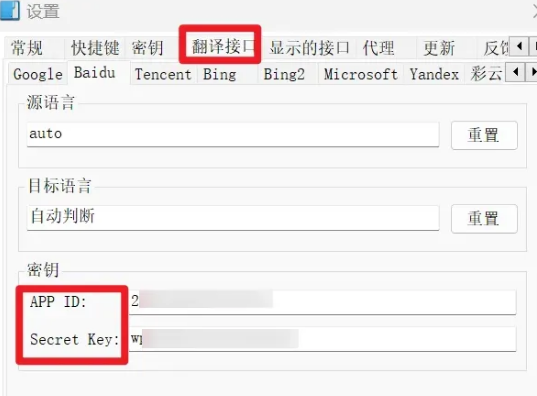 【天若OCR】文字识别神器复活！这款OCR工具让截图转文字超方便-FreeDw资源库