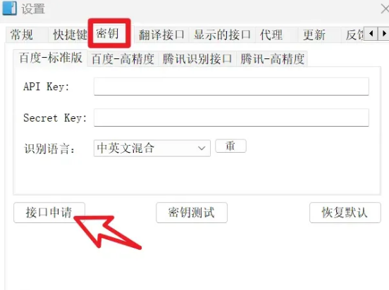 图片[2]-【天若OCR】文字识别神器复活！这款OCR工具让截图转文字超方便-FreeDw资源库