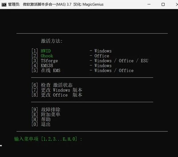 【10.11】MAS3.7激活工具汉化版！一键让windows和office永久激活！-FreeDw资源库