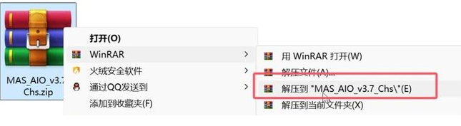 图片[2]-【10.11】MAS3.7激活工具汉化版！一键让windows和office永久激活！-FreeDw资源库