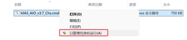图片[3]-【10.11】MAS3.7激活工具汉化版！一键让windows和office永久激活！-FreeDw资源库