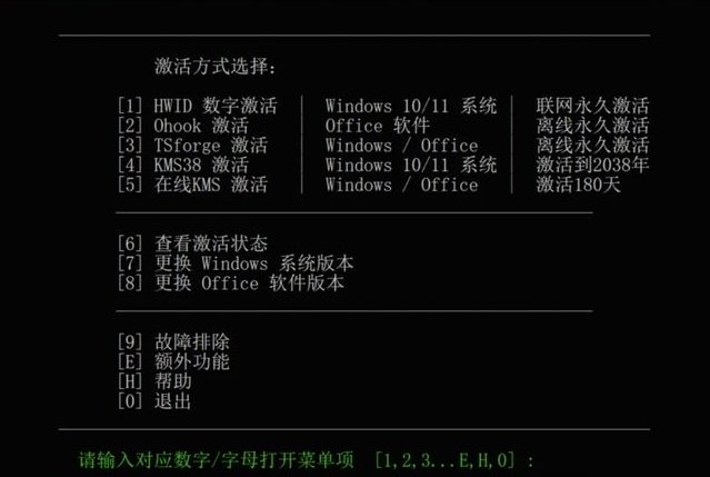 图片[4]-【10.11】MAS3.7激活工具汉化版！一键让windows和office永久激活！-FreeDw资源库
