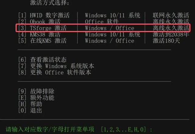 图片[5]-【10.11】MAS3.7激活工具汉化版！一键让windows和office永久激活！-FreeDw资源库