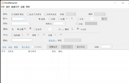 文件重命名神器！300KB小工具搞定批量改名-FreeDw资源库