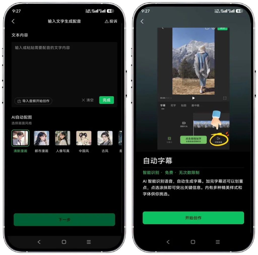 图片[2]-【11.19】腾讯出品！这款免费剪辑神器，新手大神都爱疯了！-FreeDw资源库