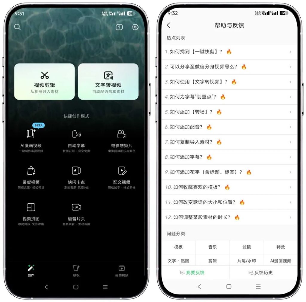 【11.19】腾讯出品！这款免费剪辑神器，新手大神都爱疯了！-FreeDw资源库