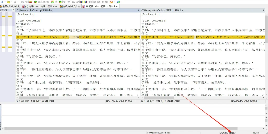 图片[2]-【11.23】文件对比神器，差异一眼看穿，免费开源超好用！-FreeDw资源库