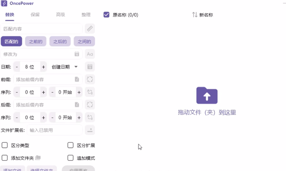 图片[2]-【11.10】文件名怎么批量修改？这款工具可一键批量对文件重命名，使用完全免费，有多种命名方法！-FreeDw资源库