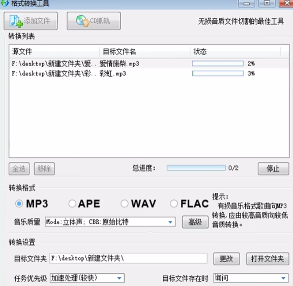 图片[2]-【11.10】音乐音频格式转换，支持主流格式转换，上传文件一键处理，小白也可以轻松使用~-FreeDw资源库