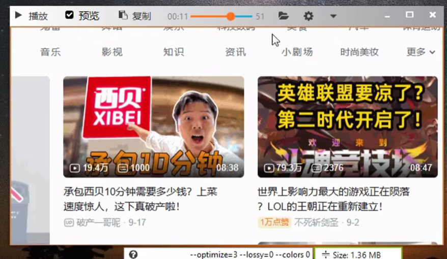 图片[2]-【11.10】GIF动图一键录制，只有1M大小，高帧率丝滑效果，使用完全免费！-FreeDw资源库