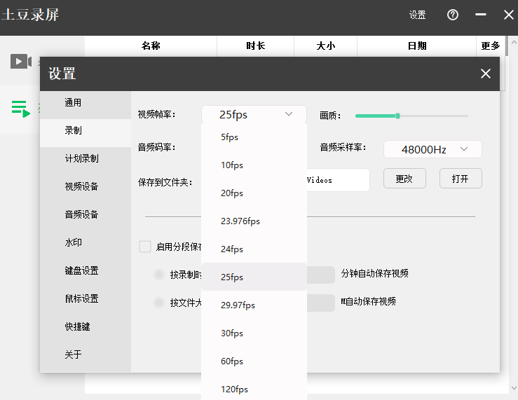 图片[3]-【11.11】简直不要太良心！发布至今一直免费，电脑录屏软件，支持4K 120帧率画质，简单易用，媲美付费 土豆录屏-FreeDw资源库