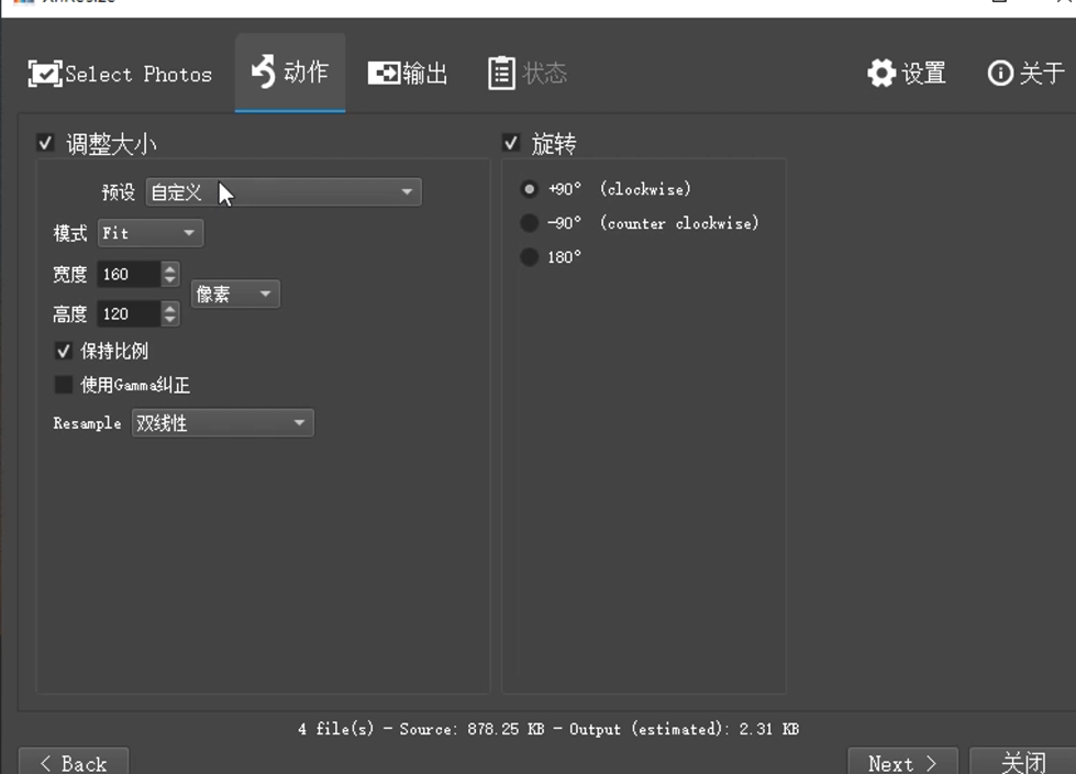 图片[3]-【11.11】图片批量处理工具！可批量转换格式，批量修改图片尺寸，处理速度极快，一键轻松搞定！-FreeDw资源库