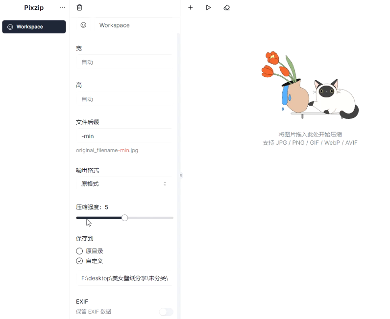 图片[2]-【11.11】图片一键压缩，支持批量压缩处理，不联网也可运行，保护隐私，支持图片格式转换！-FreeDw资源库