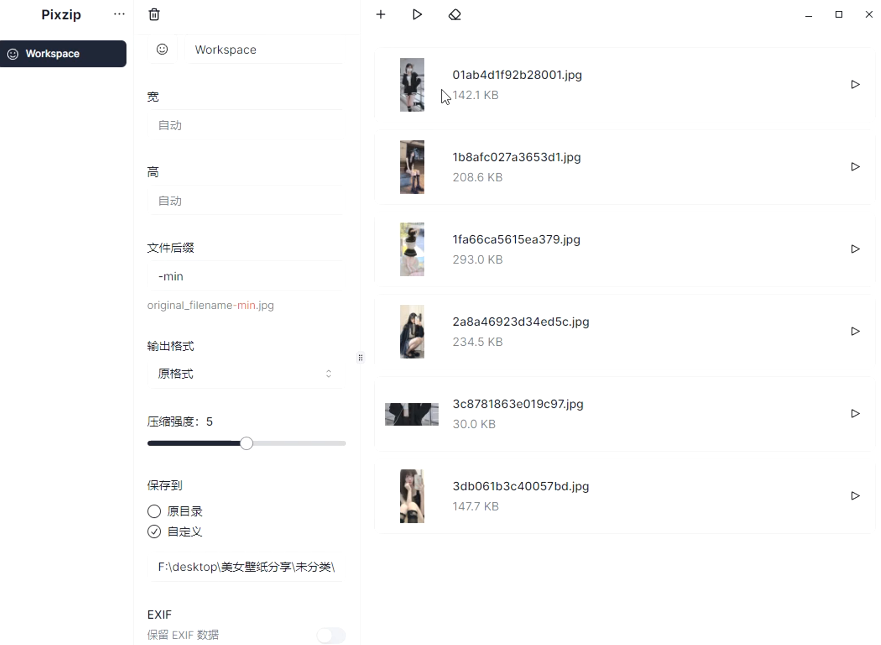 图片[3]-【11.11】图片一键压缩，支持批量压缩处理，不联网也可运行，保护隐私，支持图片格式转换！-FreeDw资源库