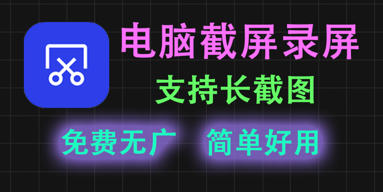 【11.11】方便好用的截图、录屏工具——VeryCapture-FreeDw资源库
