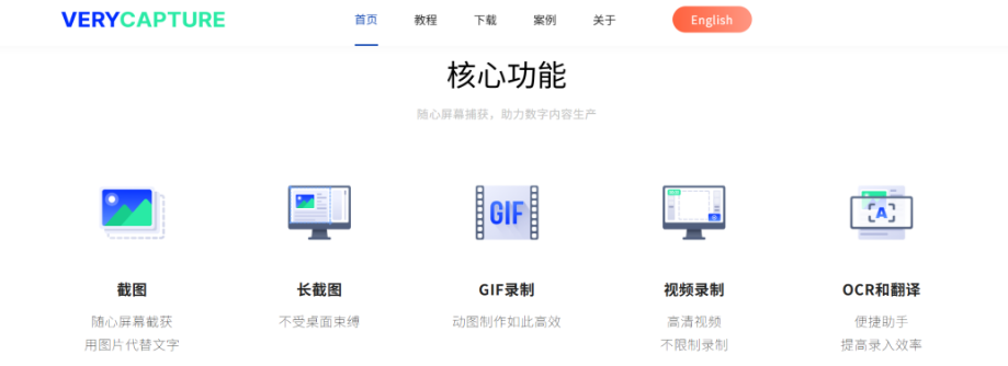 图片[2]-【11.11】方便好用的截图、录屏工具——VeryCapture-FreeDw资源库