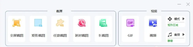 图片[3]-【11.11】方便好用的截图、录屏工具——VeryCapture-FreeDw资源库