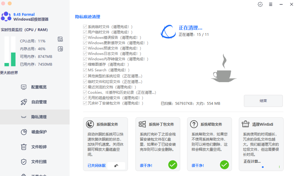 图片[2]-【11.12】Windows超级工具箱来了！完全免费的系统优化清理及管理利器，小白也可以使用，离线单文件版本-FreeDw资源库