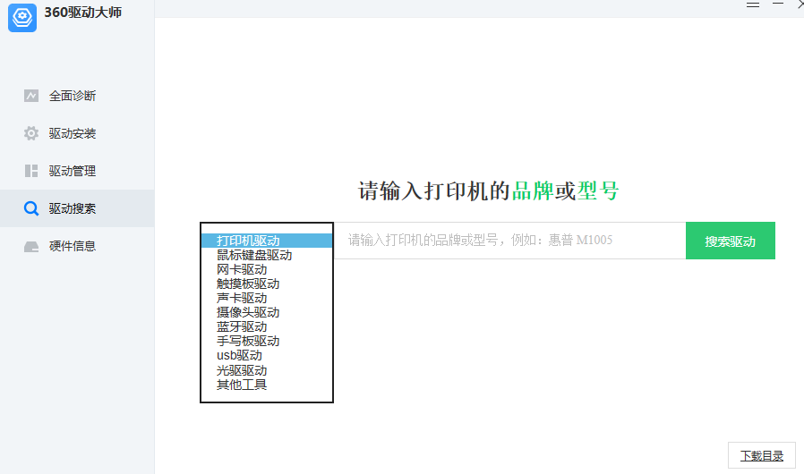 图片[4]-【11.12】Win最强系统驱动神器！支持更新驱动，驱动修复等功能，绿色单文件免安装版，必备工具 360驱动单文件版-FreeDw资源库