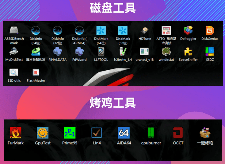 图片[4]-【11.12】Win系统工具箱，内置75+款常用工具软件，开源永久免费使用，cpu显卡主板硬盘检测激活工具 入梦工具箱-FreeDw资源库