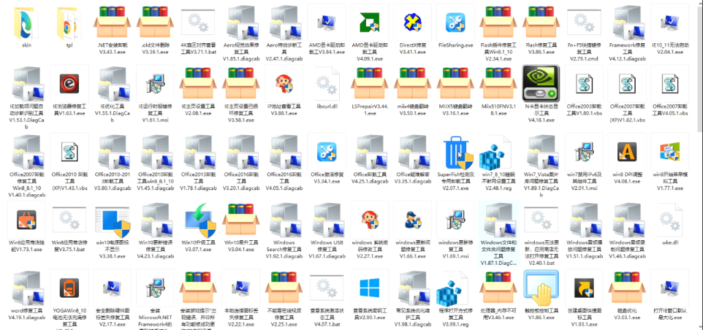 图片[2]-【11.13】大厂内部同款的电脑工具箱，200款工具免费用！家用电脑必备神器~修复电脑，系统优化各种黑科技全都有！-FreeDw资源库