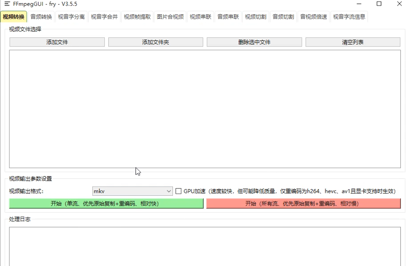 图片[2]-【11.13】音频视频格式转换+音频分离，用它就够了，内置12种音视频处理的功能~使用完全免费，非常强大~-FreeDw资源库