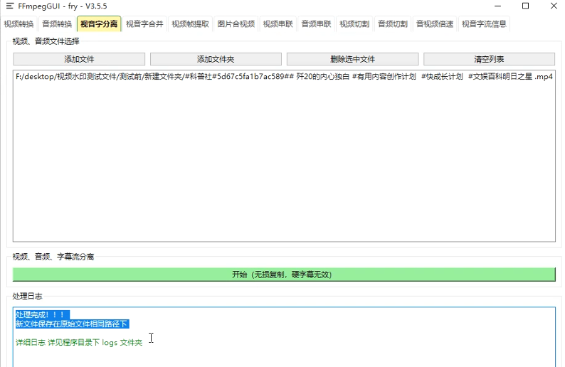 图片[3]-【11.13】音频视频格式转换+音频分离，用它就够了，内置12种音视频处理的功能~使用完全免费，非常强大~-FreeDw资源库