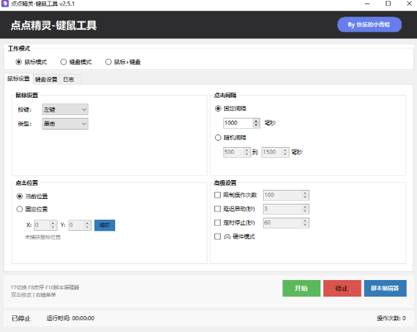 图片[3]-专业Windows键鼠自动化工具，免费永久使用，告别重复操作，小白也能快速创建自动化脚本 点点精灵-FreeDw资源库