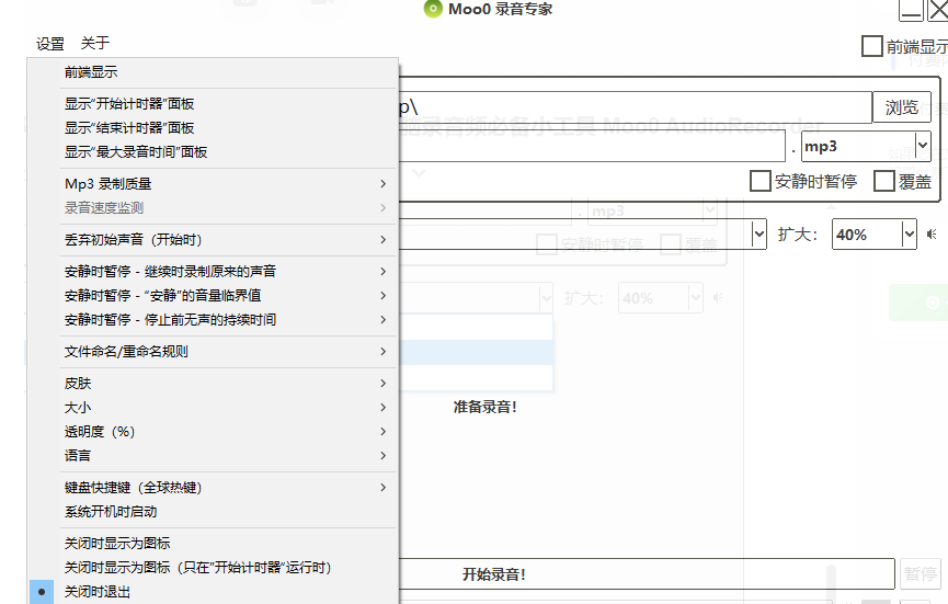 图片[3]-【11.13】电脑端录音软件，使用完全免费，不限制录音时长和次数，可调节音质，增大降低音量，一键录制~自媒体必备神器！-FreeDw资源库