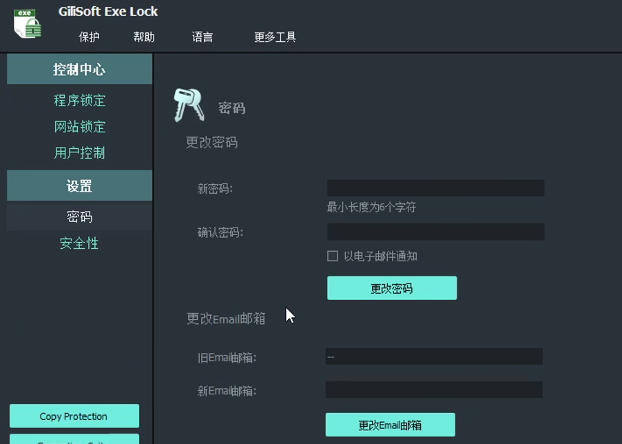图片[2]-【11.13】给电脑软件或者网站加密怎么弄？这款隐私保护加密软件来啦~可自定义密码，使用完全免费！-FreeDw资源库