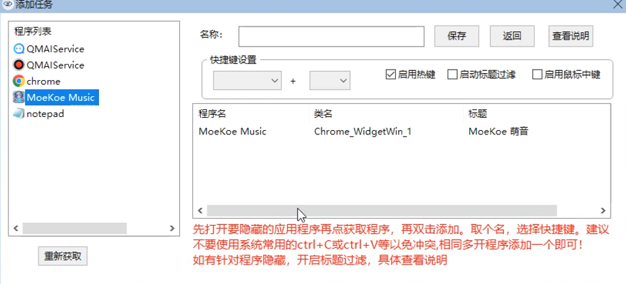 图片[3]-【11.14】一键隐身! 秒速隐藏任意窗口的摸鱼神器! 隐藏软件防查工作必备神器~-FreeDw资源库