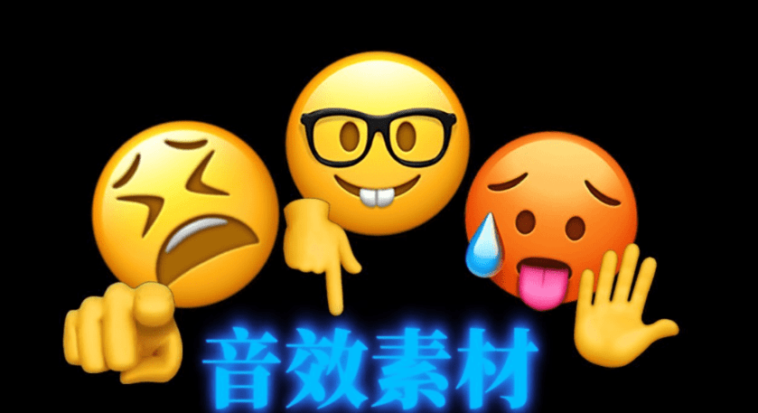 【11.14】剪辑视频就能用得上！600+款音效素材包合集，日常剪辑必备音效，已分类，涵盖不同使用场景，剪辑后期配音工作必备~-FreeDw资源库