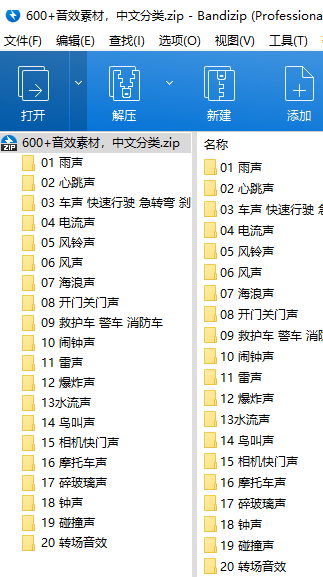 图片[2]-【11.14】剪辑视频就能用得上！600+款音效素材包合集，日常剪辑必备音效，已分类，涵盖不同使用场景，剪辑后期配音工作必备~-FreeDw资源库