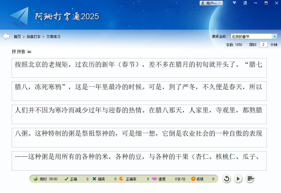 图片[3]-【11.14】电脑打字练习神器！绿色免安装版，完全免费无广告，支持中英文五笔打字练习 阿珊打字通2025版-FreeDw资源库