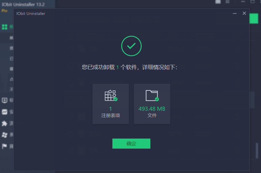 图片[3]-【11.16】Win系统必备级应用！轻松卸载电脑垃圾应用，支持注册表深度清理，绿色免费用，IObitUninstaller-FreeDw资源库