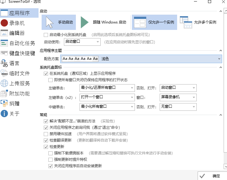 图片[2]-【11.16】电脑Gif录制神器！免费开源Gif编辑和录制工具，自媒体动图制作，免费无广告使用！ScreenToGif-FreeDw资源库