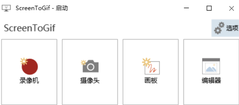 图片[3]-【11.16】电脑Gif录制神器！免费开源Gif编辑和录制工具，自媒体动图制作，免费无广告使用！ScreenToGif-FreeDw资源库