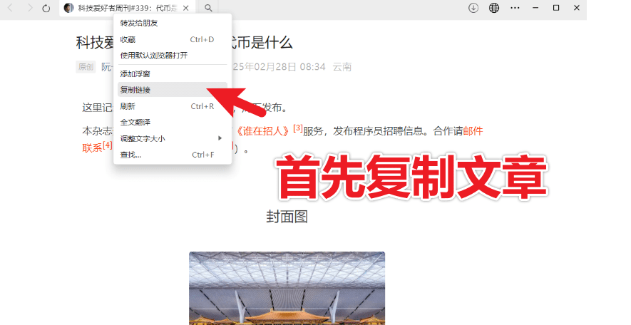图片[3]-【11.16】轻松实现批量下载！公众号视频、音频、图片下载神奇，Github开源免费，微信公众号文章批量下载工具3.9-FreeDw资源库