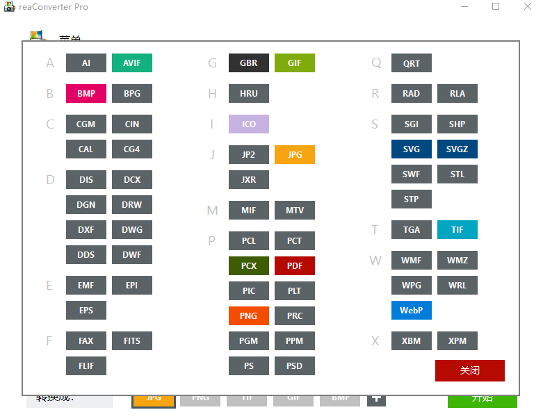 图片[2]-【11.16】有点过分好用了！万能图片格式转换器，超100+格式支持，支持PSD格式转jpg等，完全免费 reaConverter Pro-FreeDw资源库