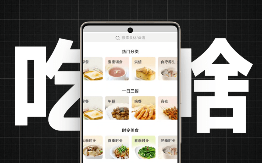 【11.16】一到饭点就不知道吃啥！现在不愁了，内置10000+道菜谱，App一键搞定每日食谱，免费无广告用 家常菜-FreeDw资源库