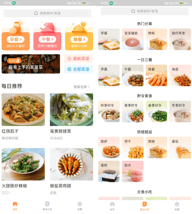 图片[2]-【11.16】一到饭点就不知道吃啥！现在不愁了，内置10000+道菜谱，App一键搞定每日食谱，免费无广告用 家常菜-FreeDw资源库