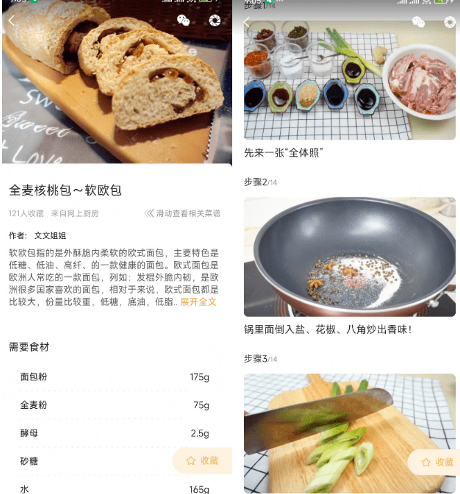 图片[3]-【11.16】一到饭点就不知道吃啥！现在不愁了，内置10000+道菜谱，App一键搞定每日食谱，免费无广告用 家常菜-FreeDw资源库