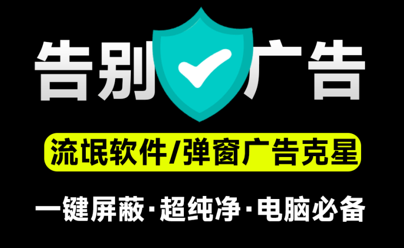 【11.17】国内大佬又出神器，一键屏蔽阻止各种流氓软件 / 下崽器/弹窗广告，电脑小白必装工具！Baidun Armor-FreeDw资源库