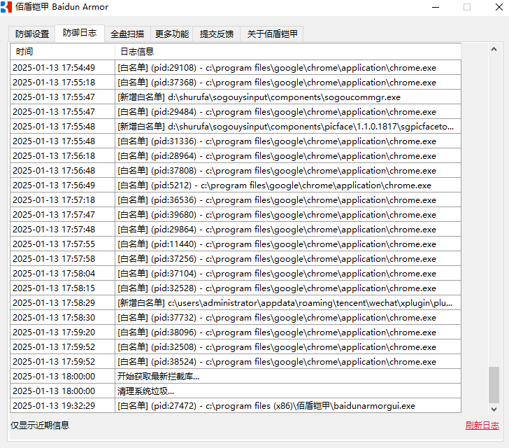 图片[3]-【11.17】国内大佬又出神器，一键屏蔽阻止各种流氓软件 / 下崽器/弹窗广告，电脑小白必装工具！Baidun Armor-FreeDw资源库