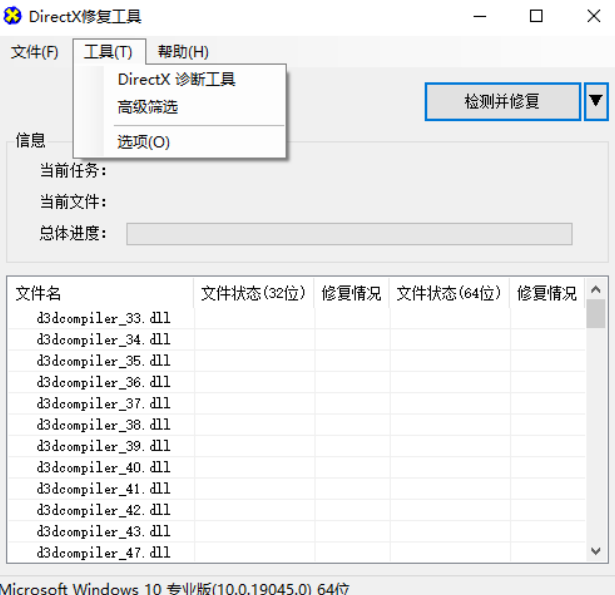 图片[2]-【11.18】电脑打不开游戏/软件？DirectX修复神器来了！一键解决dll文件丢失、VC++异常、黑屏闪退等难题！DirectX-FreeDw资源库