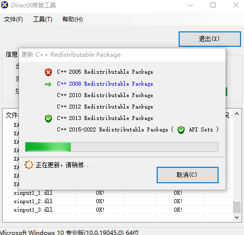 图片[3]-【11.18】电脑打不开游戏/软件？DirectX修复神器来了！一键解决dll文件丢失、VC++异常、黑屏闪退等难题！DirectX-FreeDw资源库
