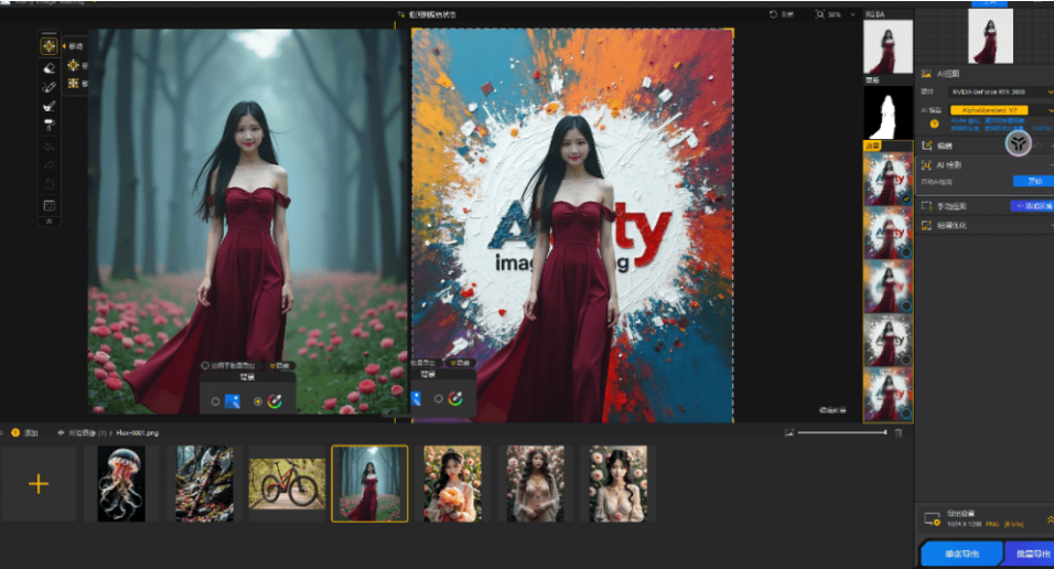 图片[2]-【11.18】顶级Ai抠图换背景！纯免费效果震惊，内置4款模型，体积小巧且抠图几乎完美，必须收藏起来！-FreeDw资源库