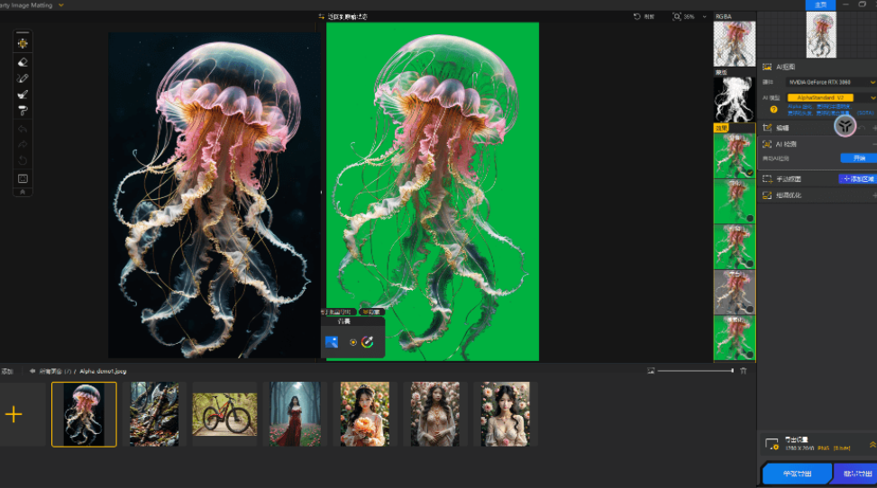 图片[3]-【11.18】顶级Ai抠图换背景！纯免费效果震惊，内置4款模型，体积小巧且抠图几乎完美，必须收藏起来！-FreeDw资源库