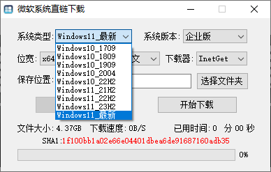 图片[2]-【11.19】微软系统直链下载！速度可达30M/S，支持家庭版、专业版、教育版和企业版等，完全免费使用~-FreeDw资源库