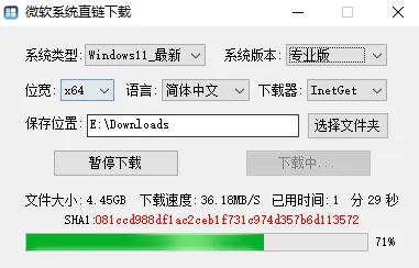 图片[3]-【11.19】微软系统直链下载！速度可达30M/S，支持家庭版、专业版、教育版和企业版等，完全免费使用~-FreeDw资源库